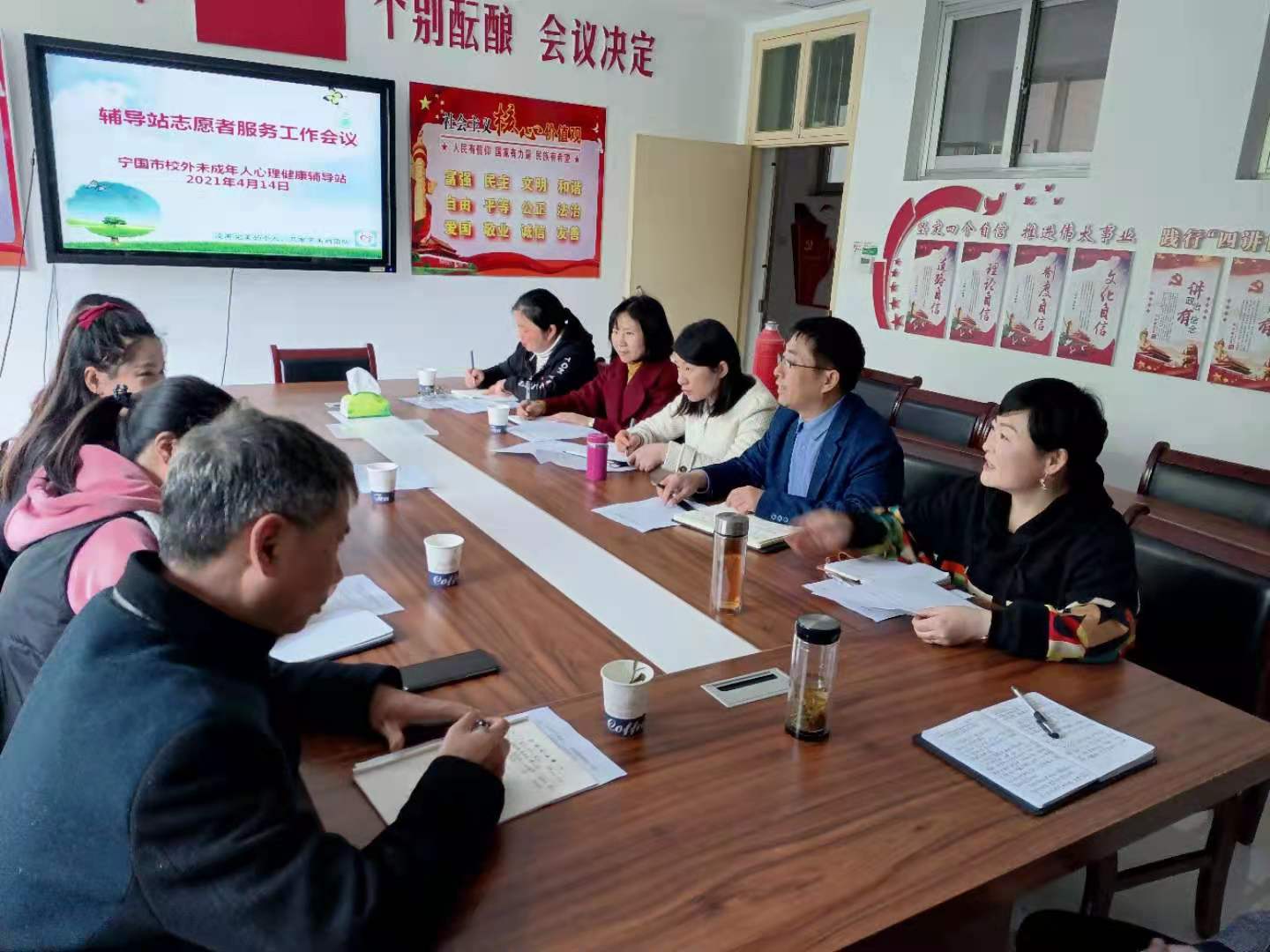 宁国市教体局召开校外心理健康辅导站志愿者工作会议